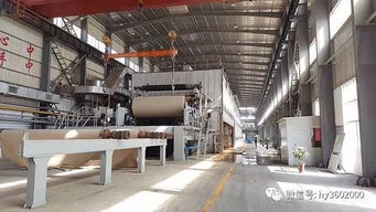 花2.99億購買紙機(jī) 這家造紙廠真有錢