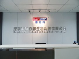 深圳市康百得生物科技