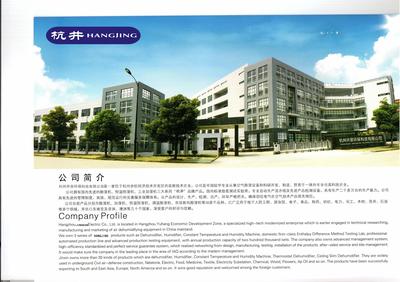 除濕機,工業加濕器,防爆除濕機,防爆空調,恒濕機-杭州井泉環?？萍? />
</span>
<span id=