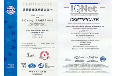 通過(guò)環(huán)保認(rèn)證的熱轉(zhuǎn)印膜生產(chǎn)廠家