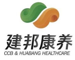 廣東建邦康養科技