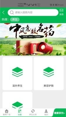 中國中藥谷 中醫藥養生保健的數字化新體驗