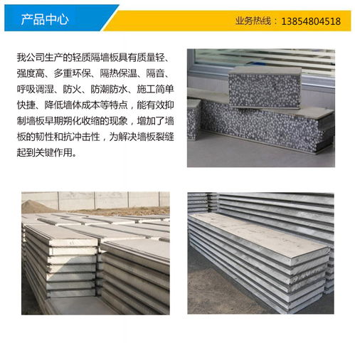 陶?？招钠鰤K與輕質(zhì)隔墻板 新泰聚信建材引領(lǐng)綠色建材新趨勢(shì)