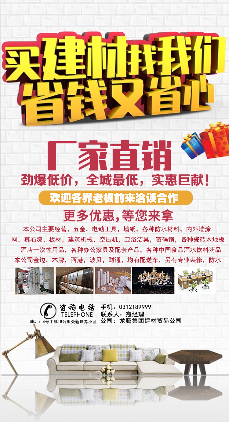 匠心筑就，磐石品質——探索建筑材料的無限可能